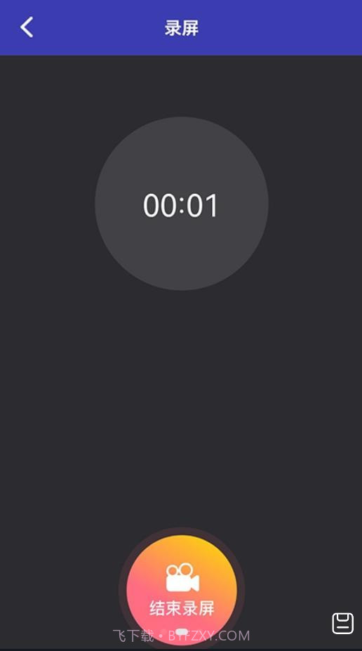 滚动录屏助手截图3