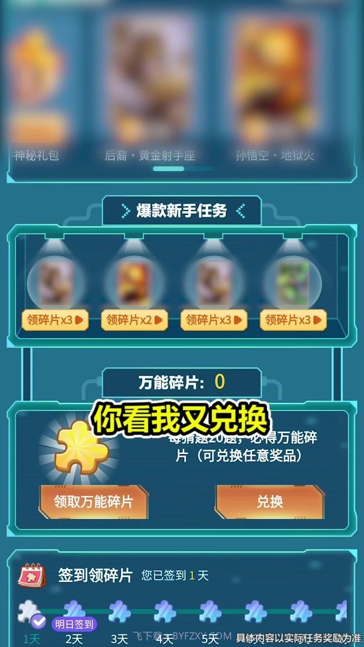 王者猜猜猜截图1 王者猜猜猜截图1