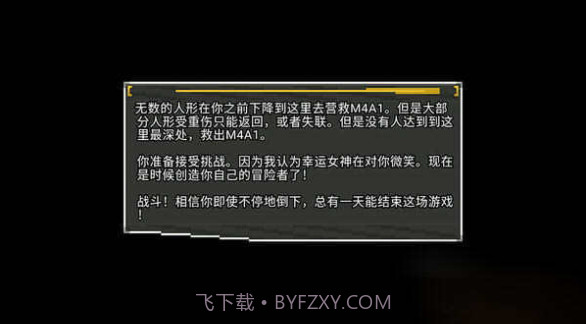 少前地牢汉化版截图1