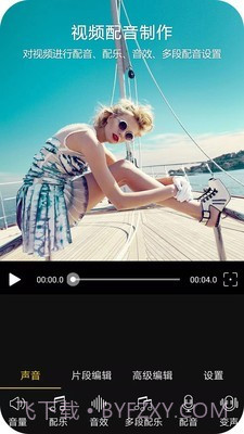 趣剪辑视频编辑截图2