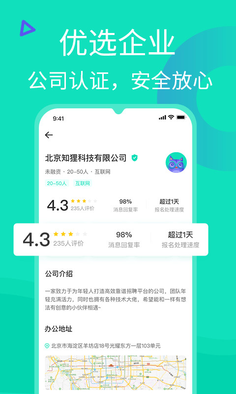 知狸说截图5