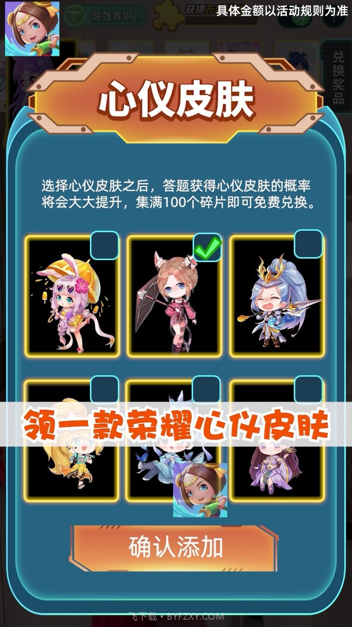 王者猜猜猜截图2 王者猜猜猜截图2