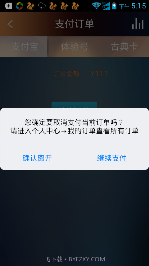 大剧院古典截图3
