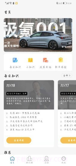 科丰生活截图2 科丰生活截图2