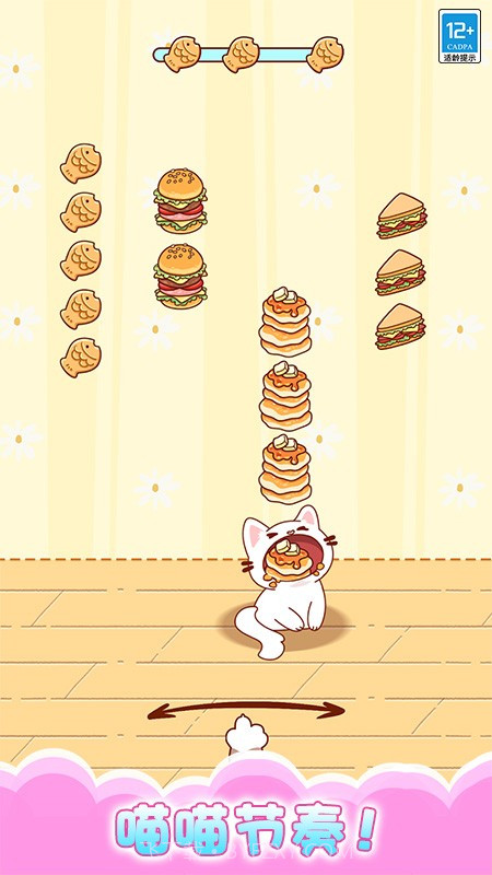 一起喵喵叫中文版截图2