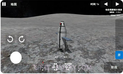 椭圆火箭模拟器官网版截图4
