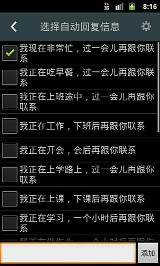 来电拦截专家截图2
