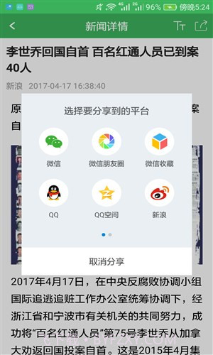 简读截图5