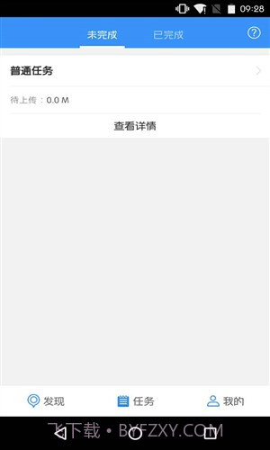 高德车差事截图3