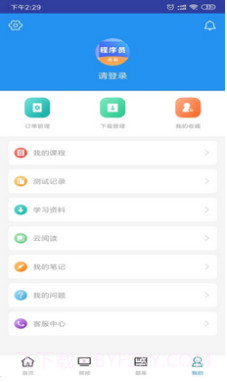 程序员考试(程序员考试内容纲要)安卓最新版截图2