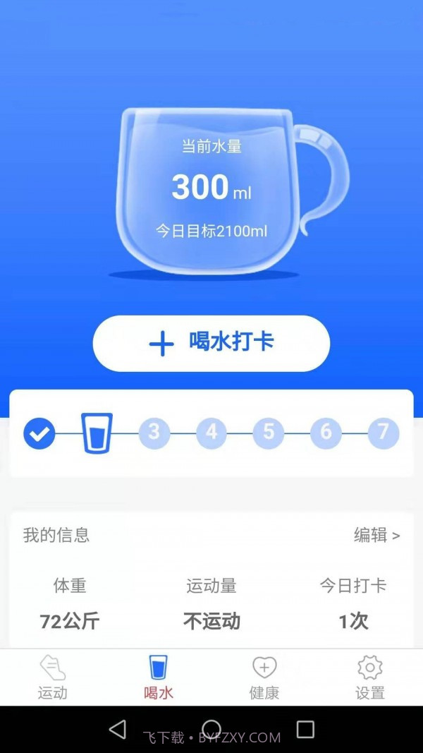 波菲特多多走路截图2