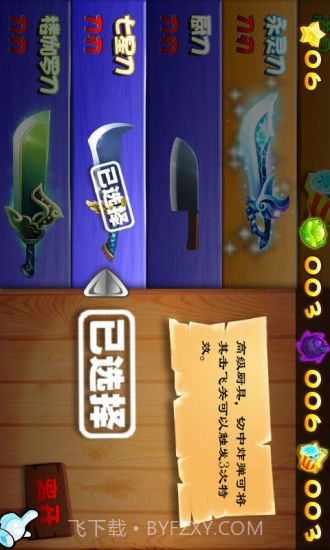 中华小当家截图3