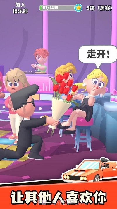 乞讨人生移植版截图4