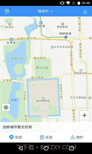 高德车差事截图5