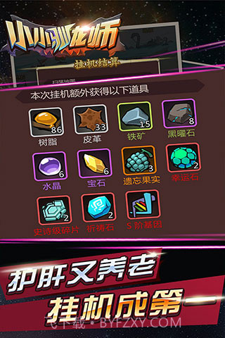 小小驯龙师免费内购版截图2