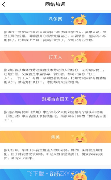 拍拍趣味识车截图2