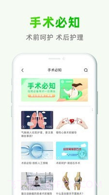 泽桥医生截图3 泽桥医生截图3