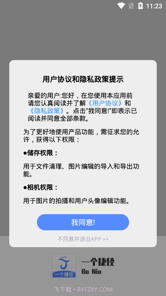 一个捷径工具箱截图1 一个捷径工具箱截图1