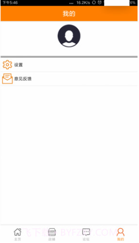 轮胎查查网邛崃成山轮胎V2.1.8 安卓最新版截图1