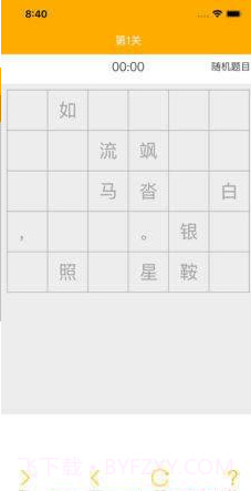 诗词消消消截图2