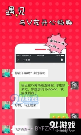 51vv直播间截图3