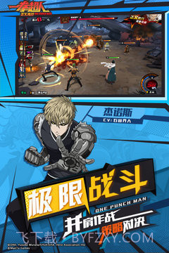 一拳超人正义执行无限充值免费截图2
