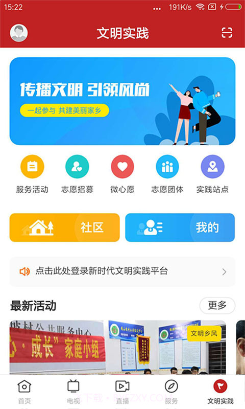 看高州官方版截图5