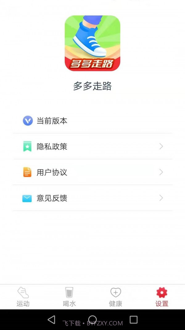 波菲特多多走路截图4