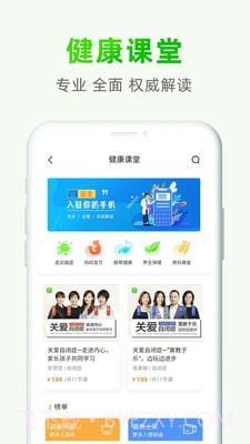 泽桥医生截图5 泽桥医生截图5