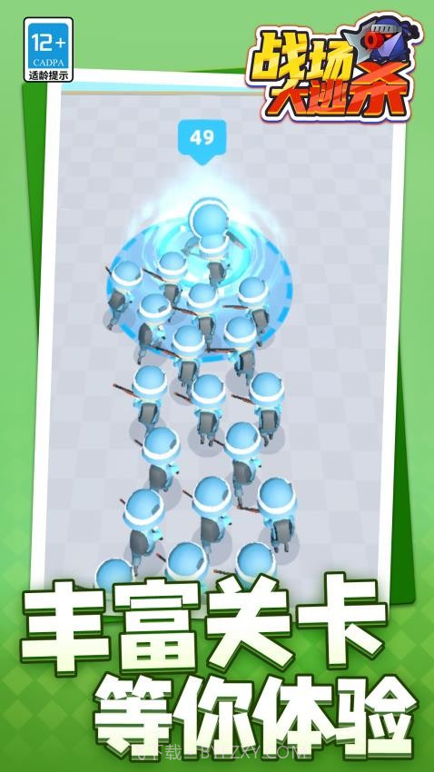 战场大逃杀汉化版截图1