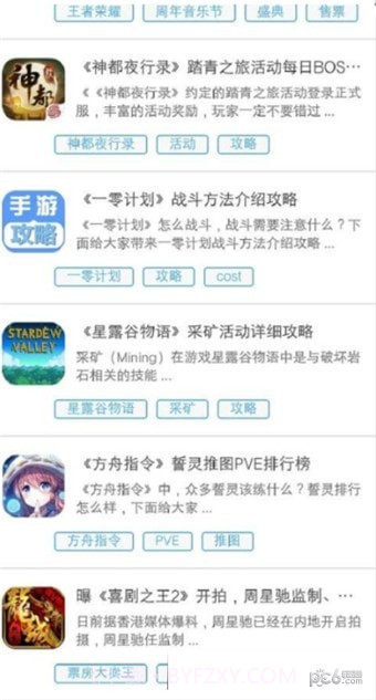 x8助手截图1