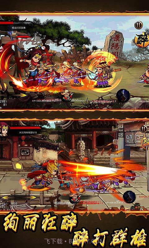 狂斩水浒截图1