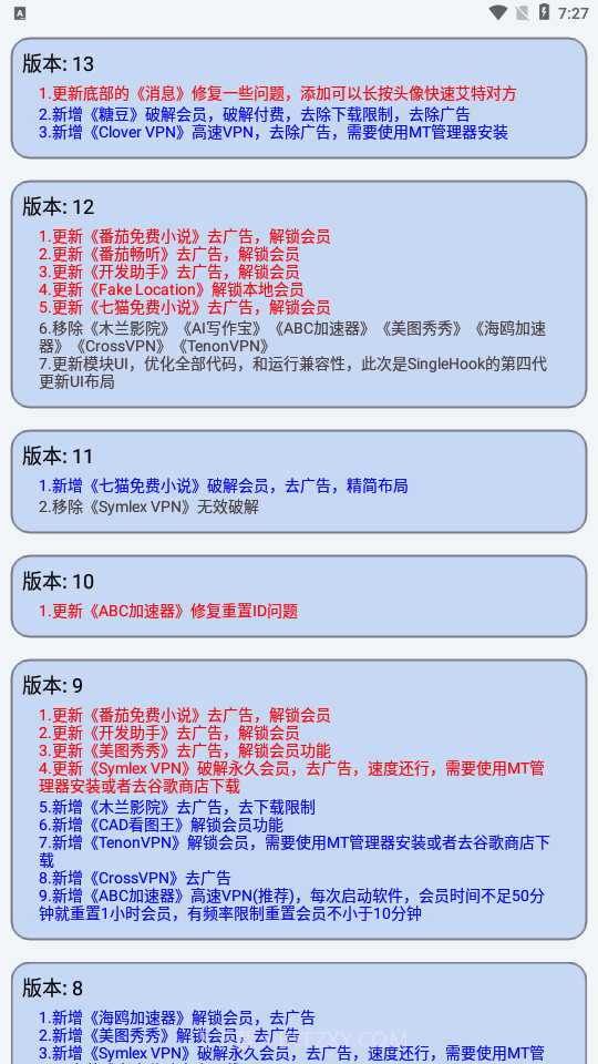 SingleHook截图4 SingleHook截图4