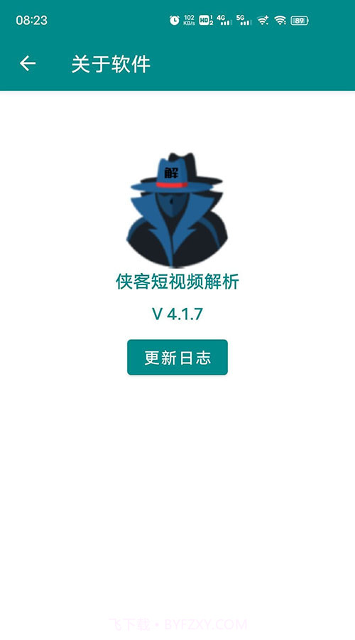 侠客短视频解析截图1