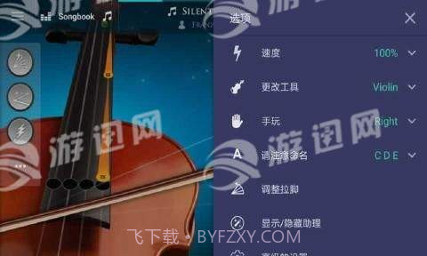 小提琴魔术截图3