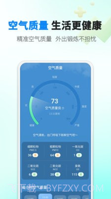 雨滴天气截图1