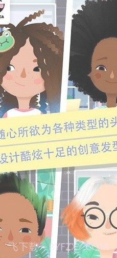 小小理发师2 v1.0.6截图3