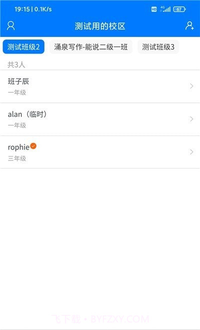 涌泉写作老师版截图3