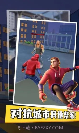 超级蜘蛛英雄截图2