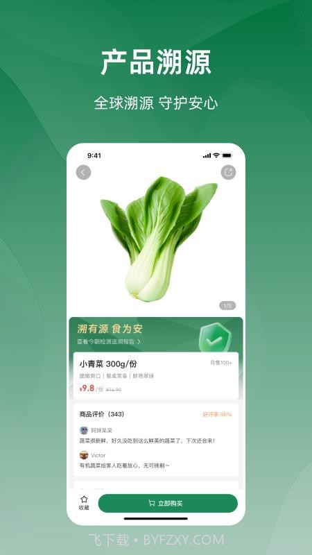 今朝免费正版截图2 今朝免费正版截图2