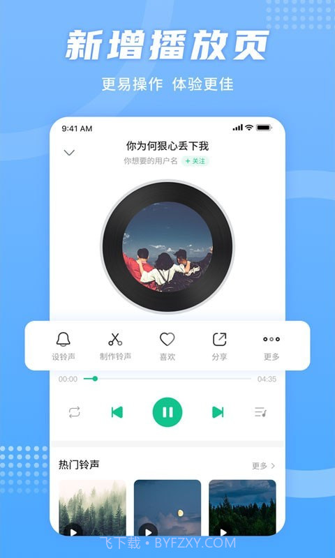 手机铃声秀截图2