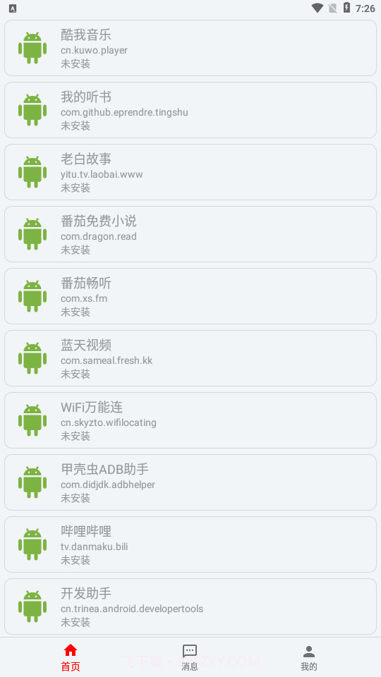SingleHook截图1 SingleHook截图1
