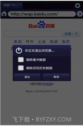 超级兔子手机浏览器截图3