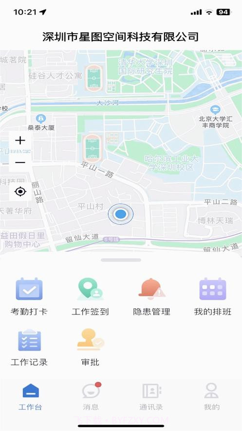 薪安途安保云平台截图5
