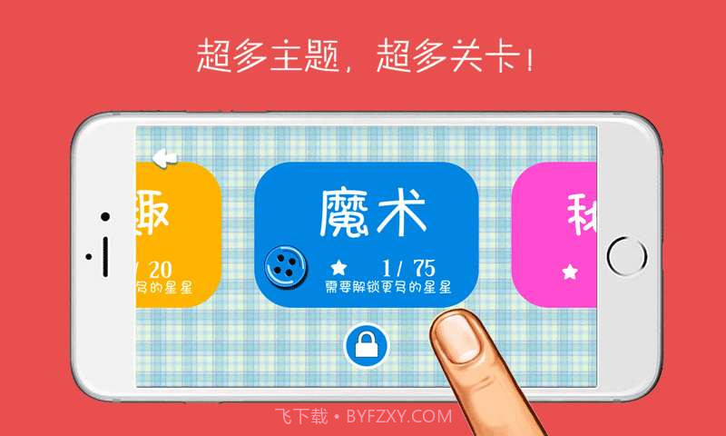 纽扣的游戏截图2