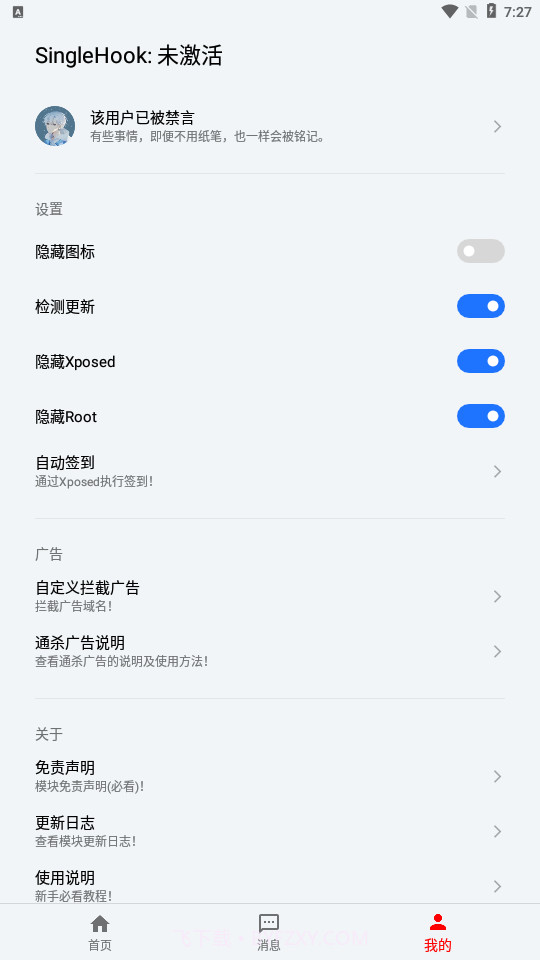 SingleHook截图3 SingleHook截图3