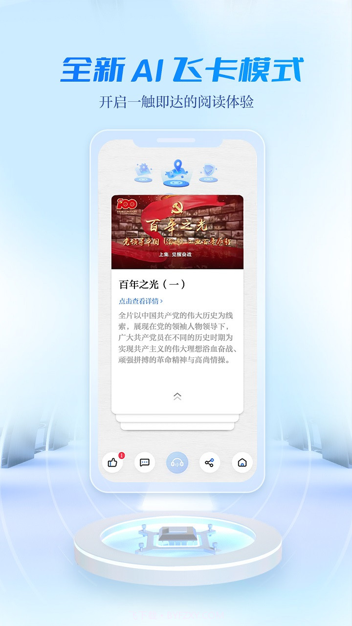 宜人宜宾定制版截图2