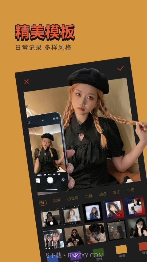 可可修图会员免登录截图5