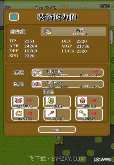 勇者轮回物语2截图5 勇者轮回物语2截图5