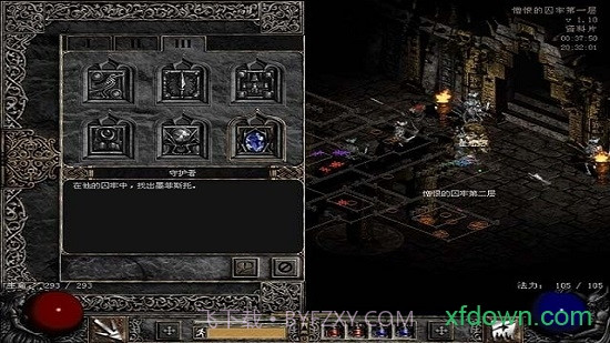 暗黑破坏神2高清版截图1